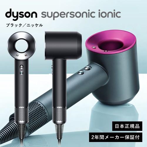 ダイソン スーパーソニック ヘアードライヤー Dyson Supersonic Ionic ブラック ニッケル 大風量 日本正規品 マイナスイオン 冷風 速乾 風量切替 Beautypark Yahoo 店 通販 Yahoo ショッピング