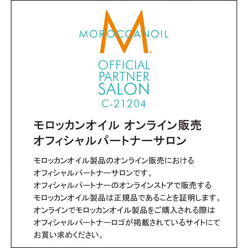 モロッカンオイル ヘアオイル トリートメント 公式 100ml ポンプ付き 正規品 洗い流さないトリートメント MOROCCANOIL｜aisopo｜03