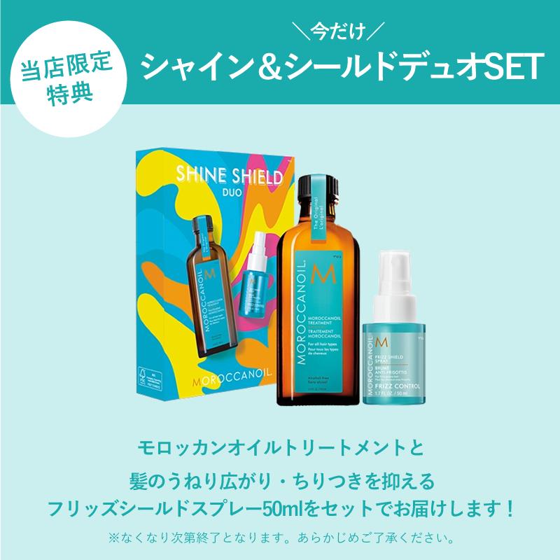 モロッカンオイル ヘアオイル トリートメント 公式 選べる 100ml モロッカンオイル ヘアオイル トリートメント 公式 選べる 100ml