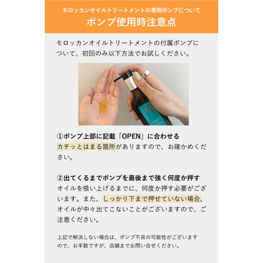 モロッカンオイル ヘアオイル トリートメント 公式 125ml ポンプ付き 今だけ25ml増量中 正規品 洗い流さないトリートメント MOROCCANOIL｜aisopo｜05