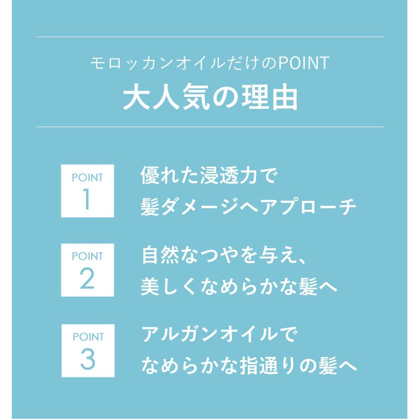 モロッカンオイル ヘアオイル トリートメント 公式 125ml ポンプ付き 今だけ25ml増量中 正規品 洗い流さないトリートメント MOROCCANOIL｜aisopo｜08