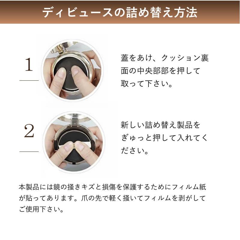 ディビュース クッションファンデーション クッションファンデ ディビュース クッションファンデーション クッションファンデ