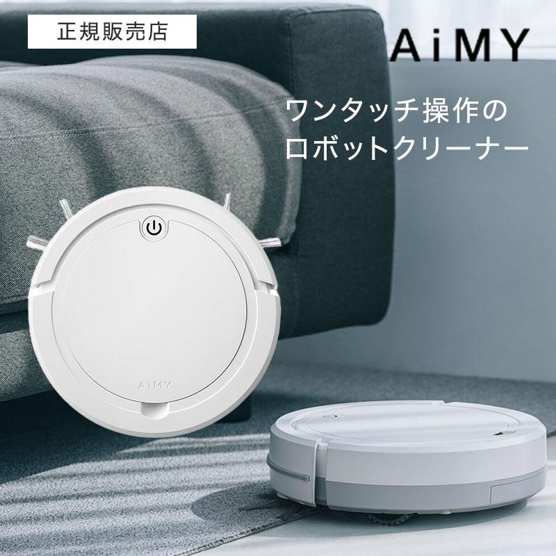エイミー ロボットクリーナー AiMY ROBOT CLEANER AIM-RC32-WT 正規品