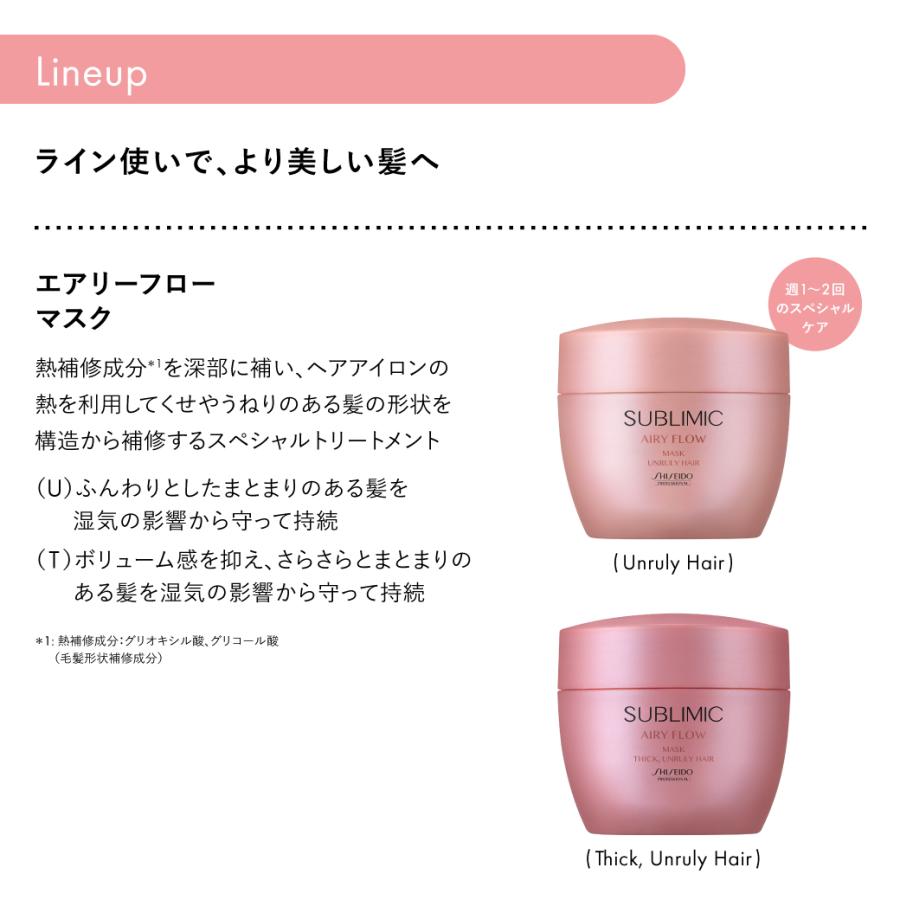 SUBLIMIC 正規販売店 サブリミック エアリーフロー シアーオイル 100mL