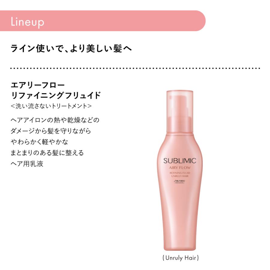 SUBLIMIC 正規販売店 サブリミック エアリーフロー シアーオイル 100mL
