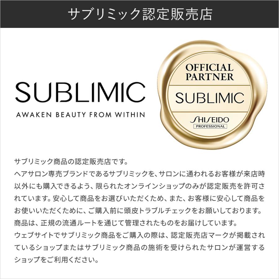 SUBLIMIC 正規販売店 サブリミック エアリーフロー シアーオイル 100mL