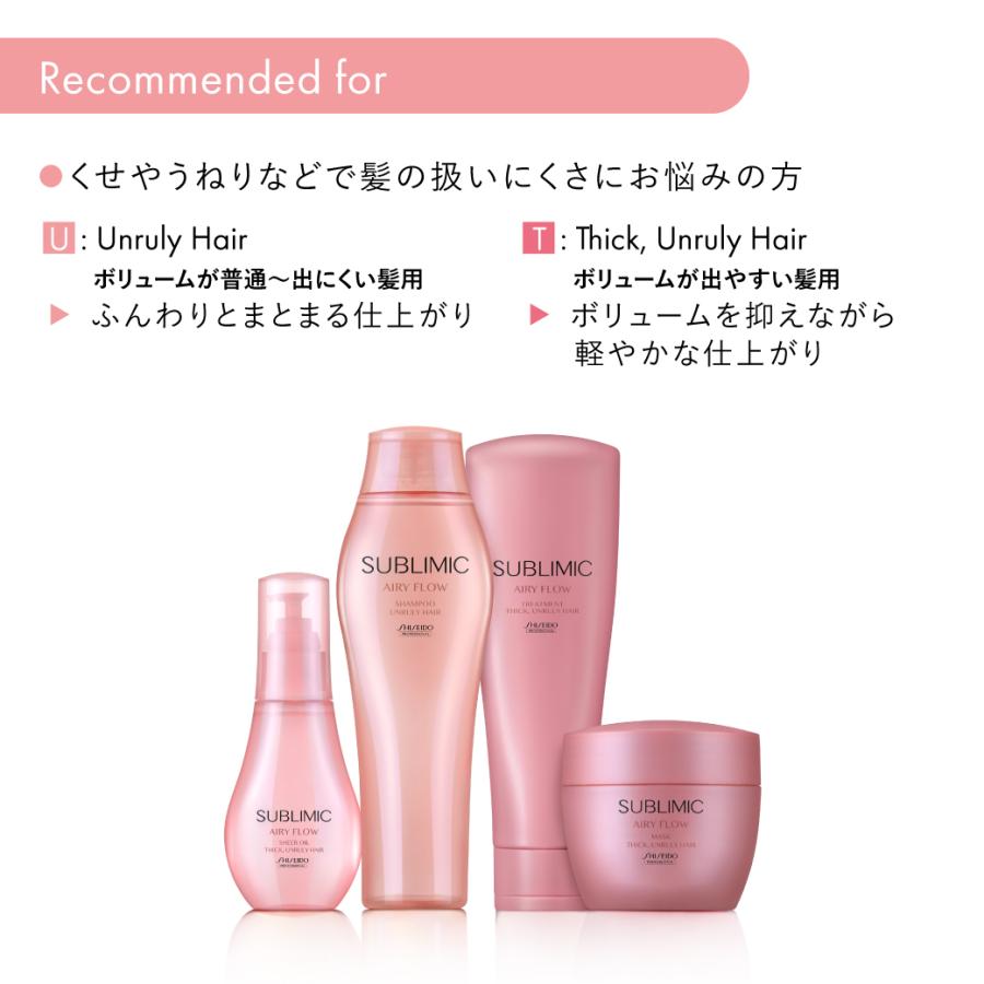 SUBLIMIC 正規販売店 サブリミック エアリーフロー シアーオイル 100mL