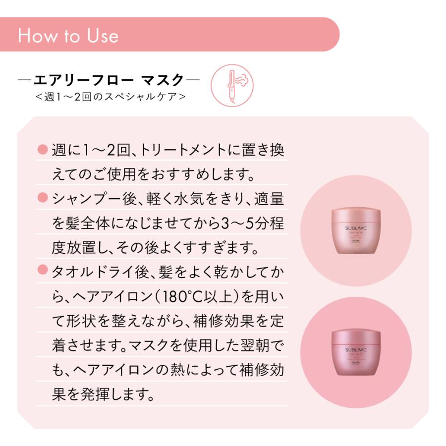 SUBLIMIC 正規販売店 サブリミック エアリーフロー シアーオイル 100mL