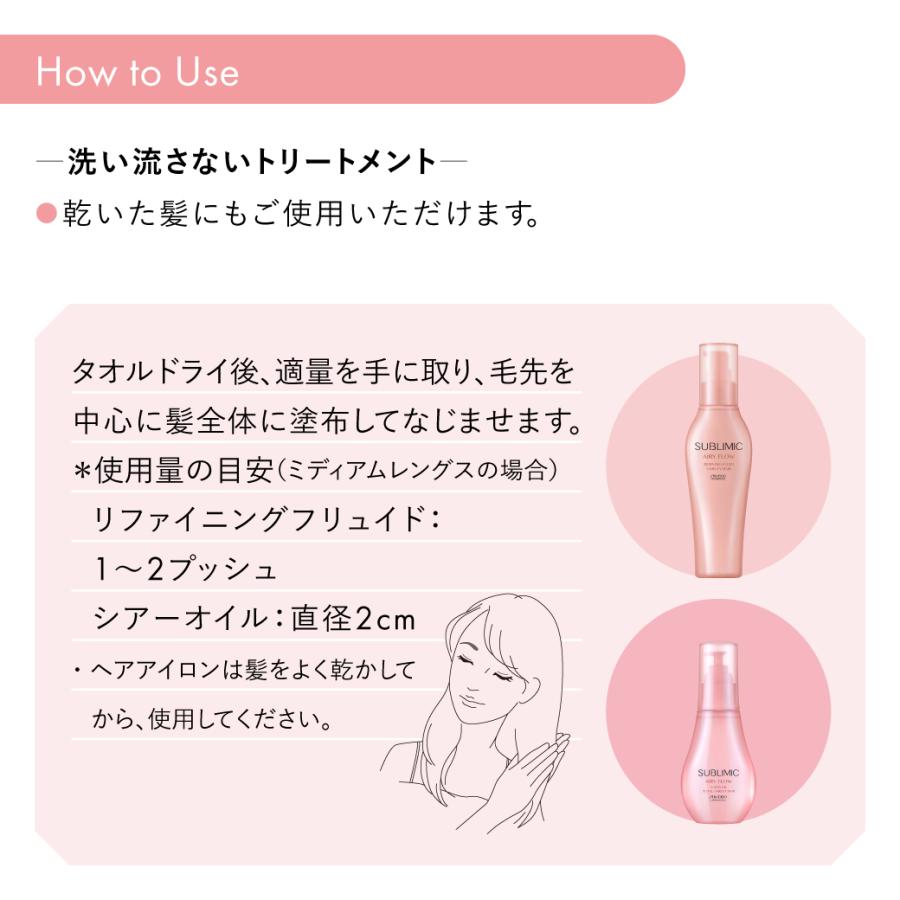 SUBLIMIC 正規販売店 サブリミック エアリーフロー シアーオイル 100mL