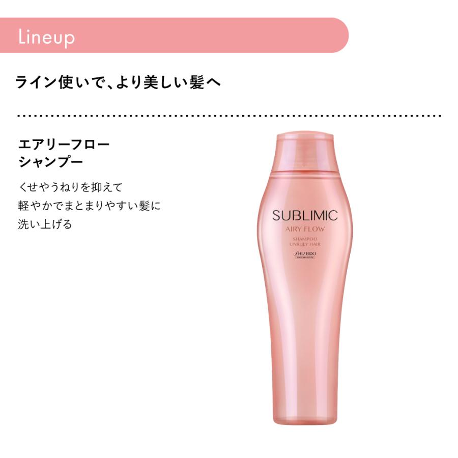 SUBLIMIC 正規販売店 サブリミック エアリーフロー シアーオイル 100mL