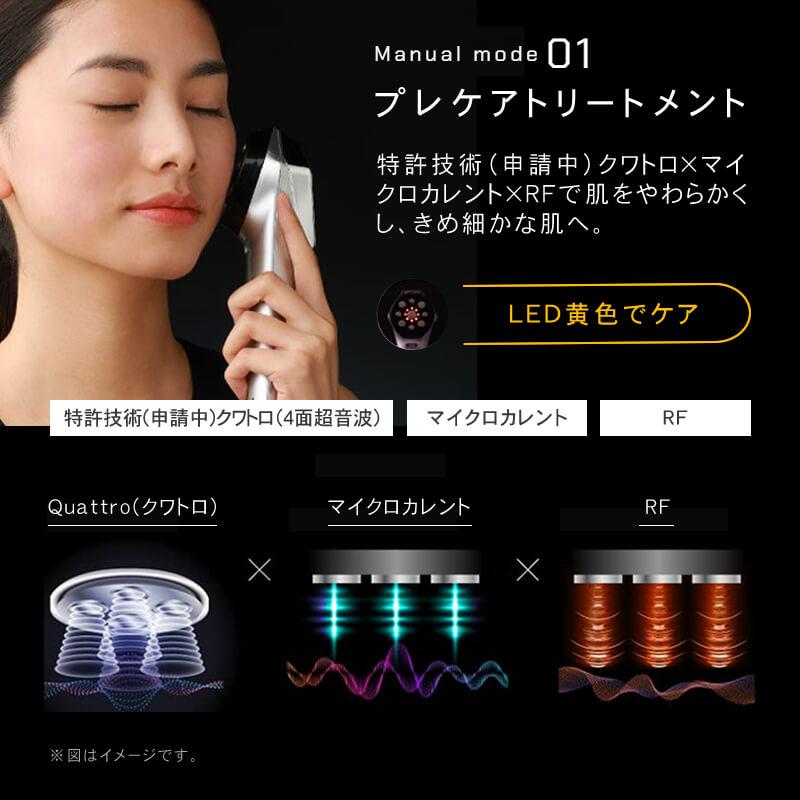 美顔器 アルファ・ワン ゴールド TR57508 トニーノ 美顔器 アルファ・ワン ゴールド TR57508 トニーノ