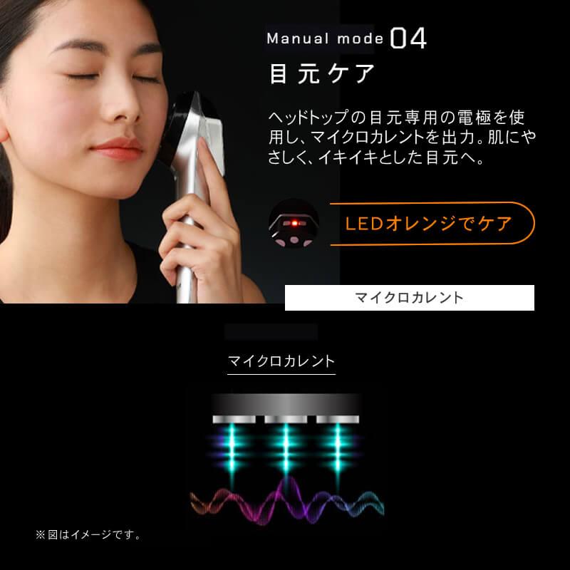 美顔器 アルファ・ワン ゴールド TR57508 トニーノ 美顔器 アルファ・ワン ゴールド TR57508 トニーノ