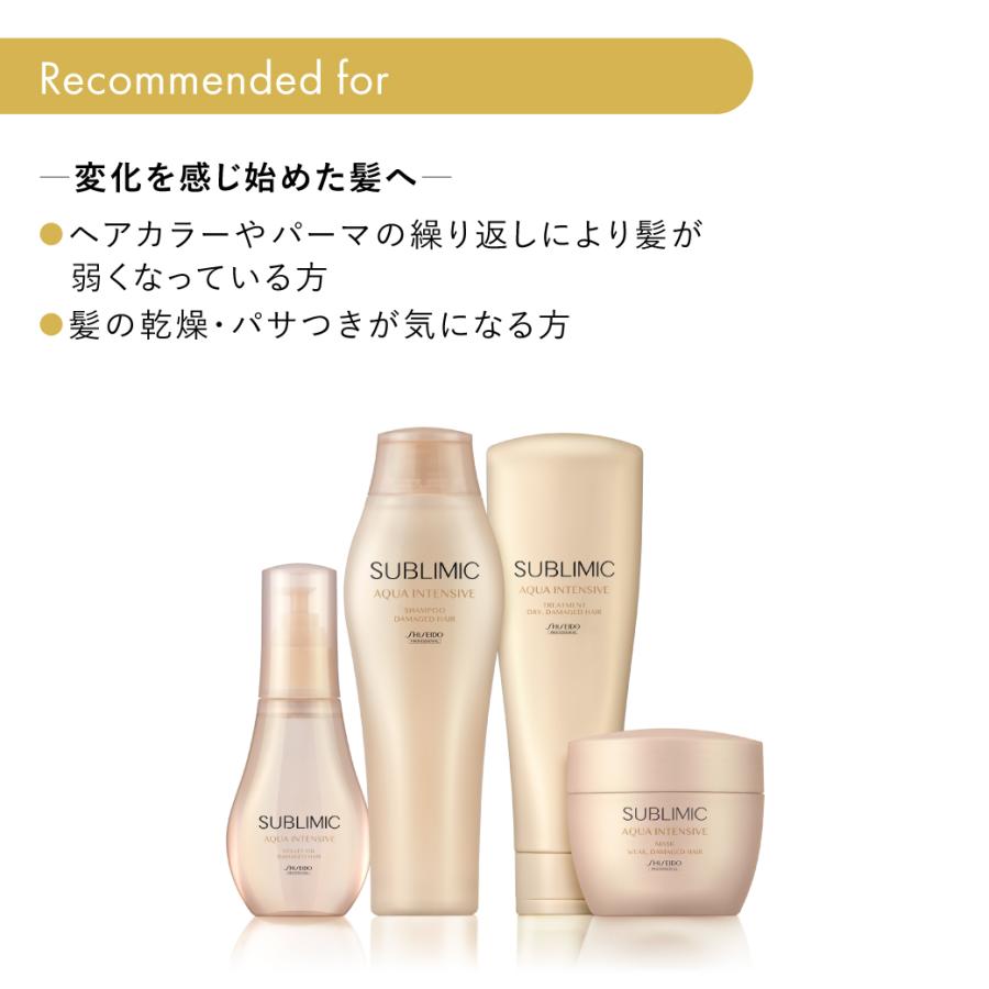 SUBLIMIC 正規販売店 サブリミック アクアインテンシブ ヘアマスク D