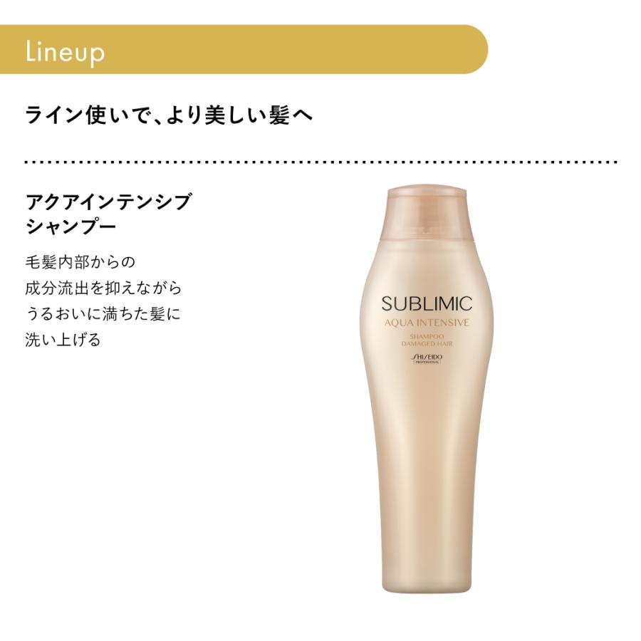 SUBLIMIC 正規販売店 サブリミック アクアインテンシブ ヘアマスク D