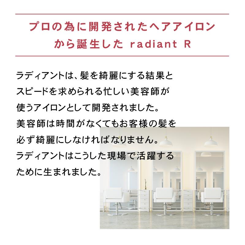 radiant（ラディアント） R シルクプロ アイロン レッド/ブラック BNR-001 radiant r ストレート ニュアンス オート ...