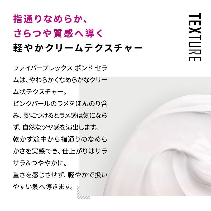 FIBERPLEX No.4 ボンド セラム 100g ファイバープレックス