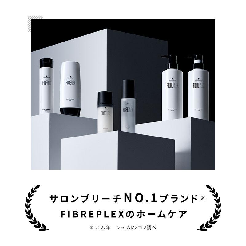 FIBERPLEX ファイバープレックス ボンド シャンプー トリートメント