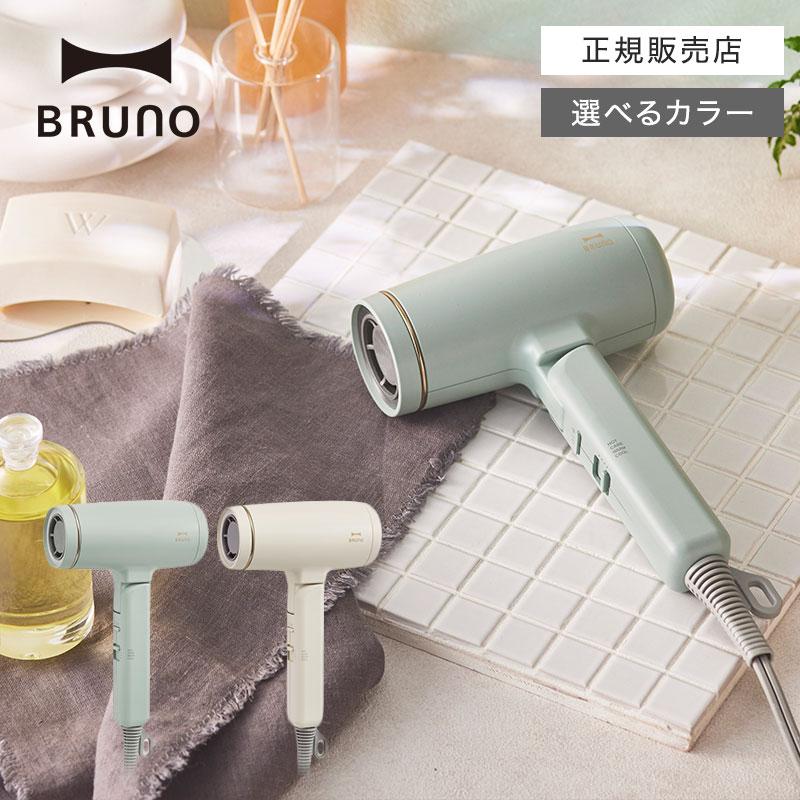 BRUNO（ブルーノ） コンパクトヘアドライヤー BOE146 エクリュ