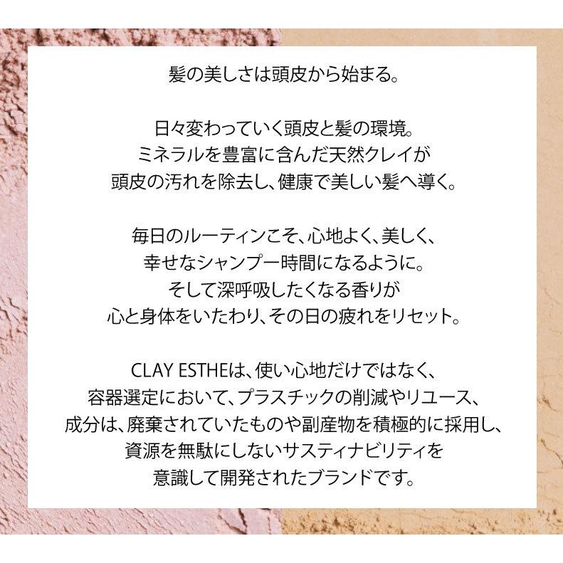 クレイ・ビューティ
ミネラルクレイ ボディクリーム CLAY ESTHÉ(クレイエステ) | シャンプー・ヘアマスク
