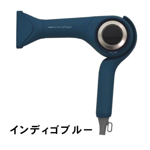 ラディアント ヘアドライヤー ディモア モカホワイト/インディゴブルー 選べるカラー radiradiant hair dryer d/more ツヤ ヘアケア 速乾 大風量 おすすめ｜aisopo｜03