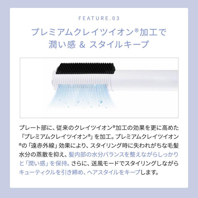 クレイツ エレメアコームストレイナーSCK-K01Wアイロン エレメアコームストレイナー