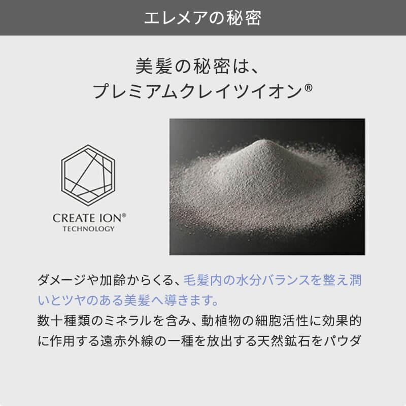 クレイツ エレメア コームストレイナー SCK-K01W CREATEs クレイツ ストレートアイロン ヘアアイロン スタイリング 海外対応 レビューキャンペーン | エレメア | 11