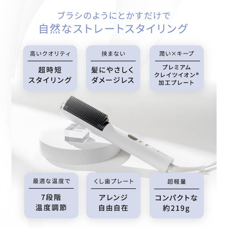 ELEMEA ブラシヘアアイロン SCK-k01W エレメア　コームストレイナー エレメア コームストレイナー - 【公式】クレイツ(CREATEs)