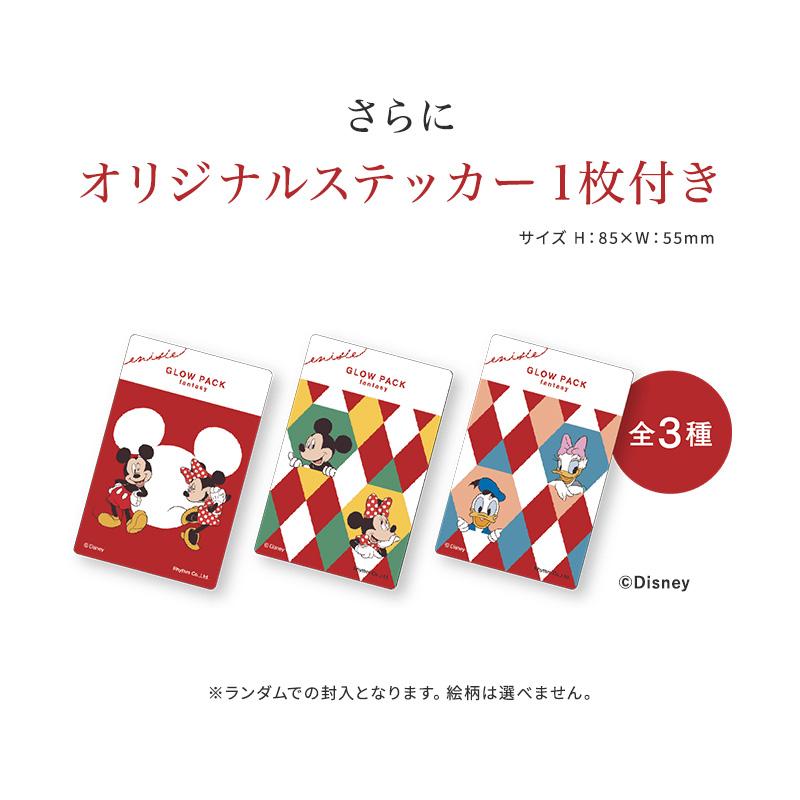 エニシー グローパック ファンタジー Fantasy ディズニーパッケージ 5