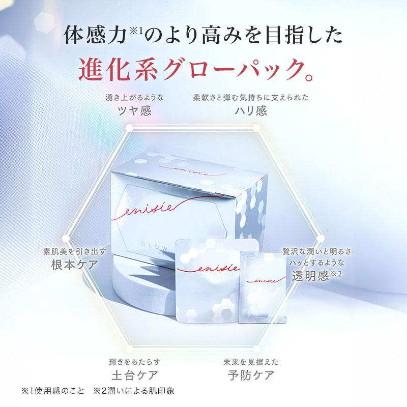エニシー グローパック プレシャス(PRECIOUS) 1箱 10回分 エニシー グローパック プレシャス(PRECIOUS) 1箱 10回分