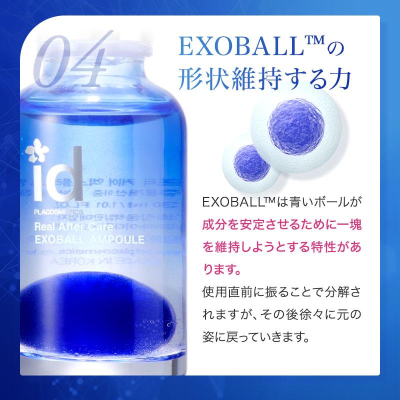 id エクソボール EXOBALL 30ml エクソソーム美容液 エクソソーム id エクソボール EXOBALL 30ml エクソソーム美容液 エクソソーム