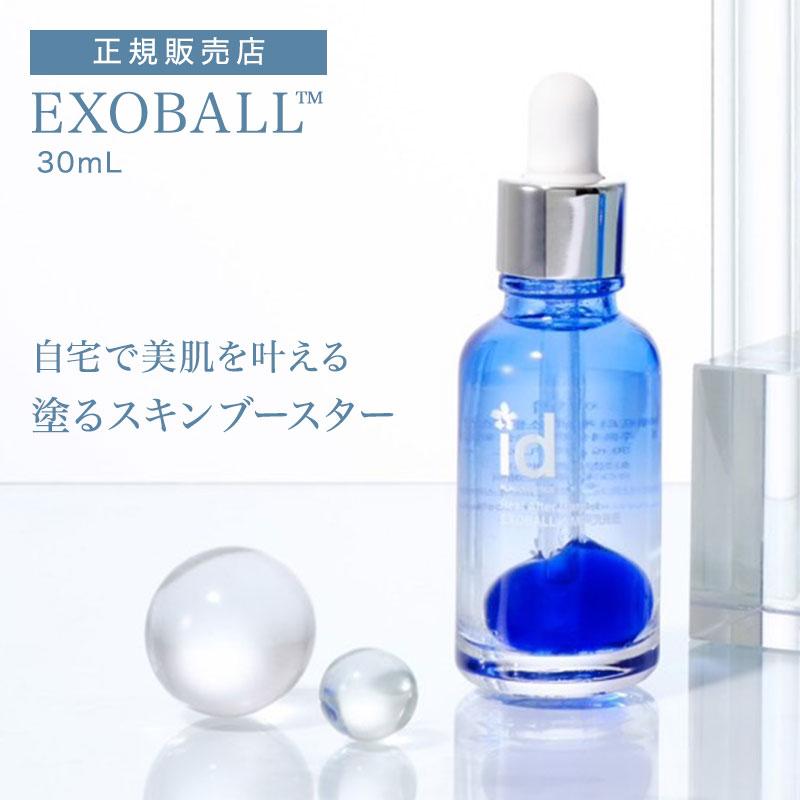 id エクソボール EXOBALL 30ml エクソソーム美容液 エクソソーム id エクソボール EXOBALL 30ml エクソソーム美容液 エクソソーム