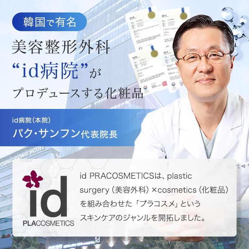 id エクソボール EXOBALL 30ml エクソソーム美容液 エクソソーム