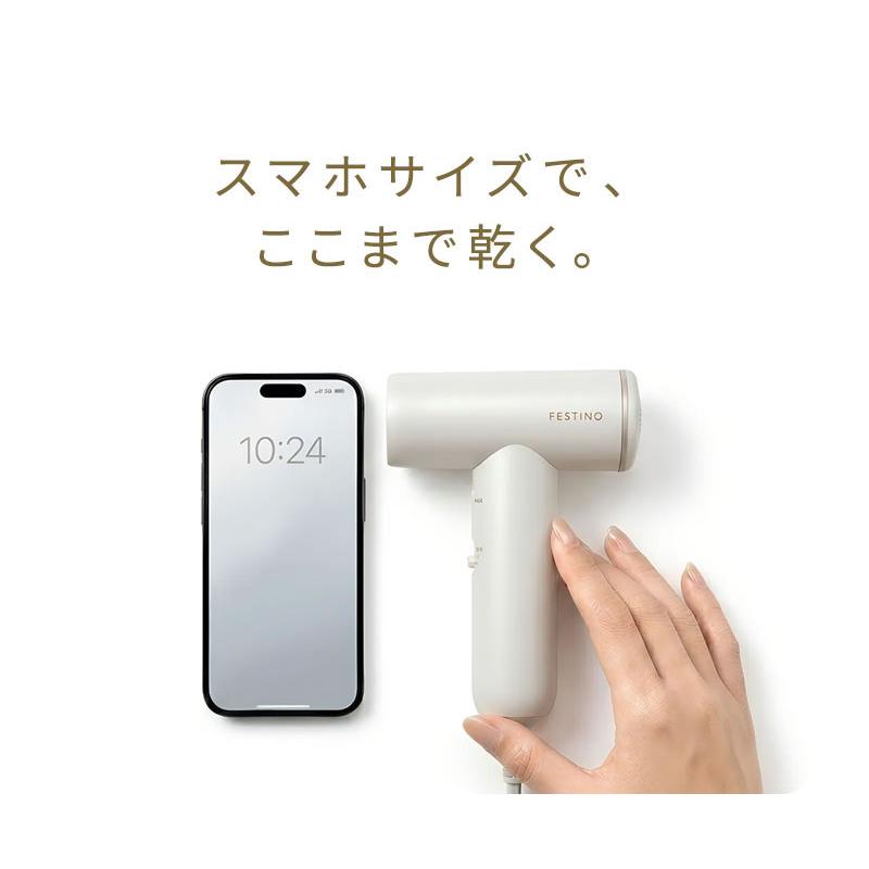 FESTINO（フェスティノ） ツヤモイスト ドライヤー ライト FDR-2