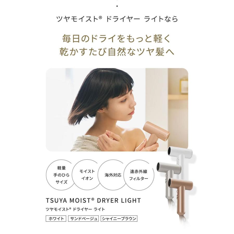 FESTINO（フェスティノ） ツヤモイスト ドライヤー ライト FDR-2