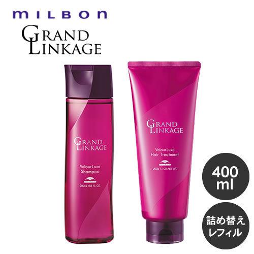 1800ml ミルボン グランドリンケージ シャンプー＆トリートメントセット paatner_grandlinkagew1800w1800
