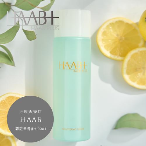 HAAB PLUS タイトニングトナー 150ml 化粧水 TIGHTENIG TONER 正規品