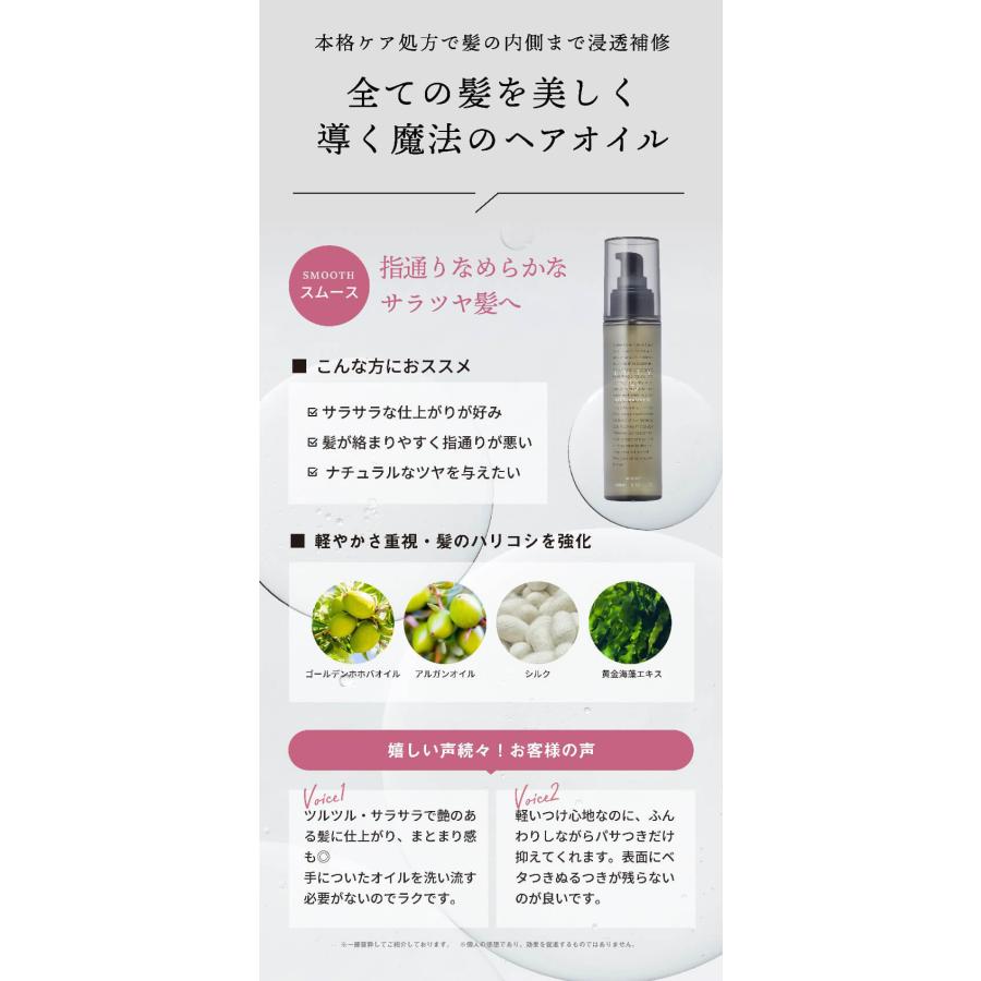 ヘアオイル LUTY ルーティー 100g 洗い流さないトリートメント レビューを書いて送料無料 人気 ランキング常連 いい匂い おすすめ プレゼント あすつく｜aisopo｜14