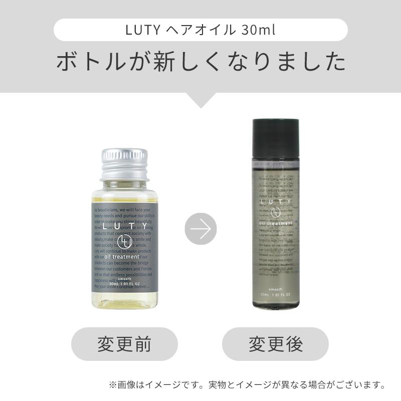 is8521 LUTY ヘアオイル　モイスト　4本セット LUTY / ルーティー ヘアオイル モイストの公式商品情報｜美容