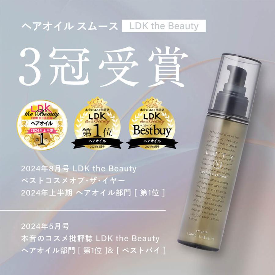 ルーティー　ヘアオイル　30ml×10本セット LUTY（ルーティー） ヘアオイル スムース/モイスト 30ml トラベル 旅行