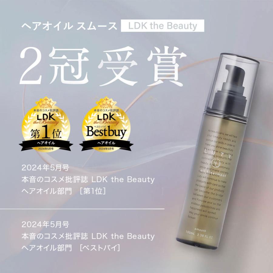 ルーティー　ヘアオイル　30ml×10本セット LUTY（ルーティー） ヘアオイル スムース/モイスト 30ml トラベル 旅行