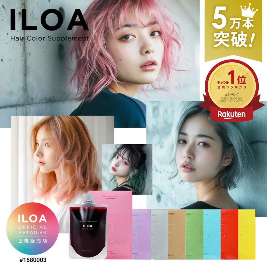 【ILOA】イロア カラーシャンプー アッシュ185ml × 4箱 Amazon | ILOA Hair Color Supplement イロア カラーシャンプー