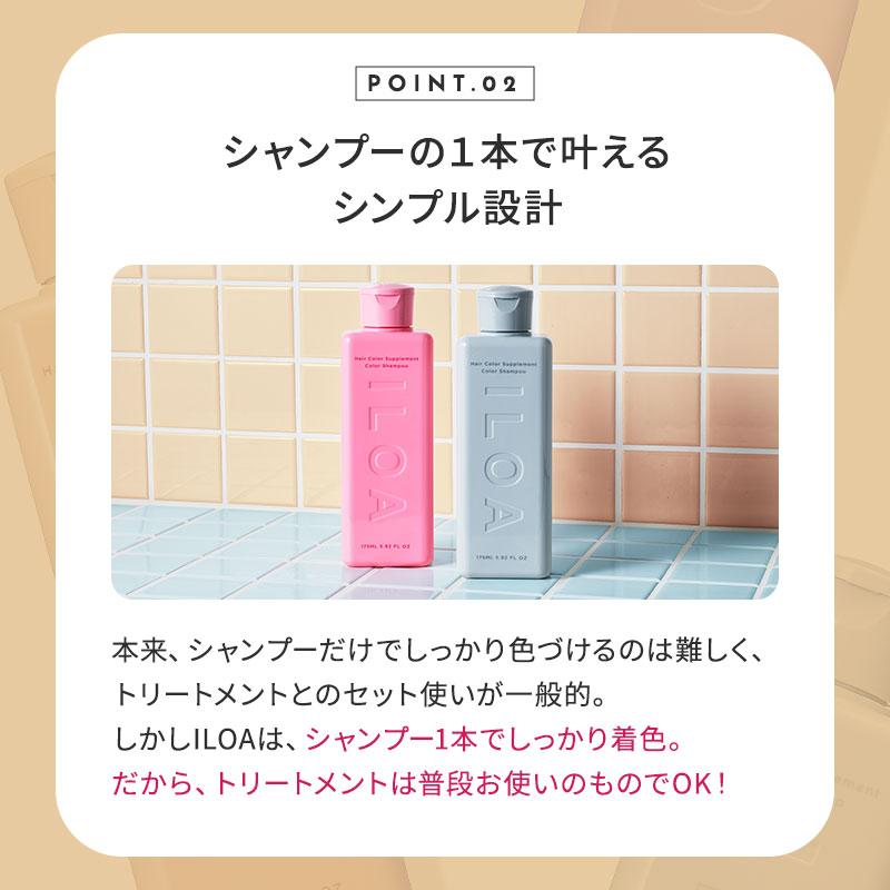 カラーシャンプー ムラシャン アッシュ ILOA イロア ヘアカラー