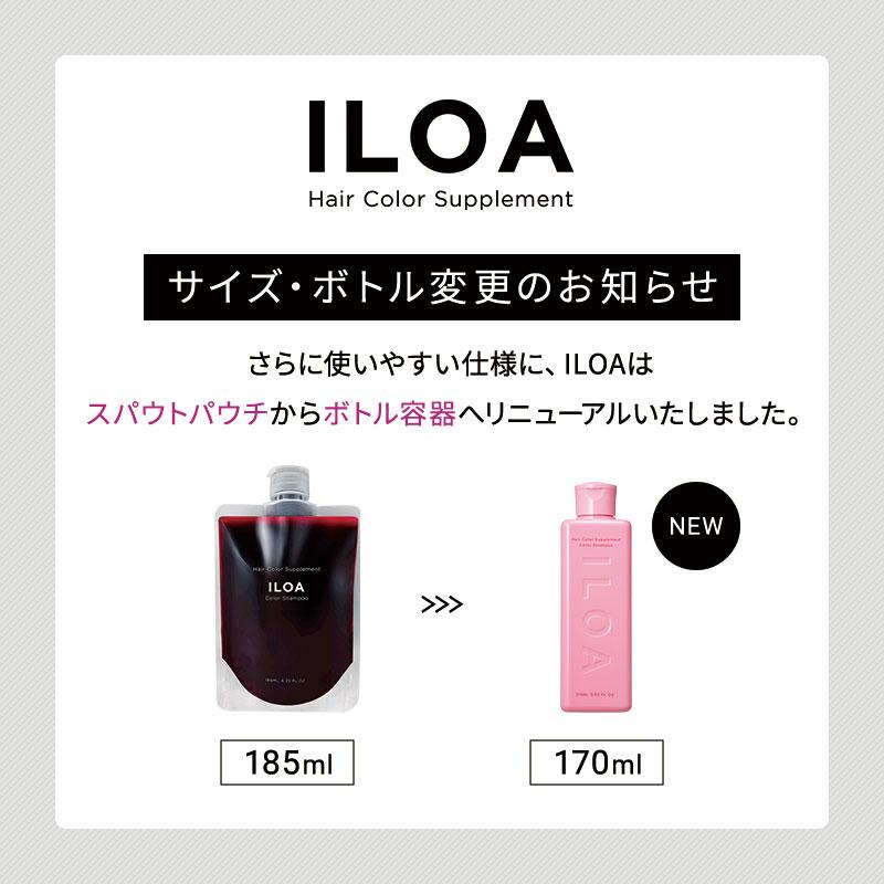 カラーシャンプー ムラシャン アッシュ ILOA イロア ヘアカラー