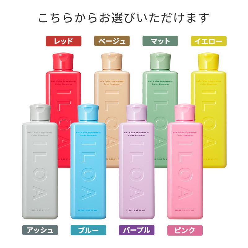 カラーシャンプー ムラシャン アッシュ ILOA イロア ヘアカラー