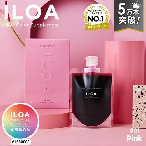 【ILOA】イロア カラーシャンプー ピンク 185ml × 5箱 カラーシャンプー ムラシャン アッシュ ILOA イロア ヘアカラー