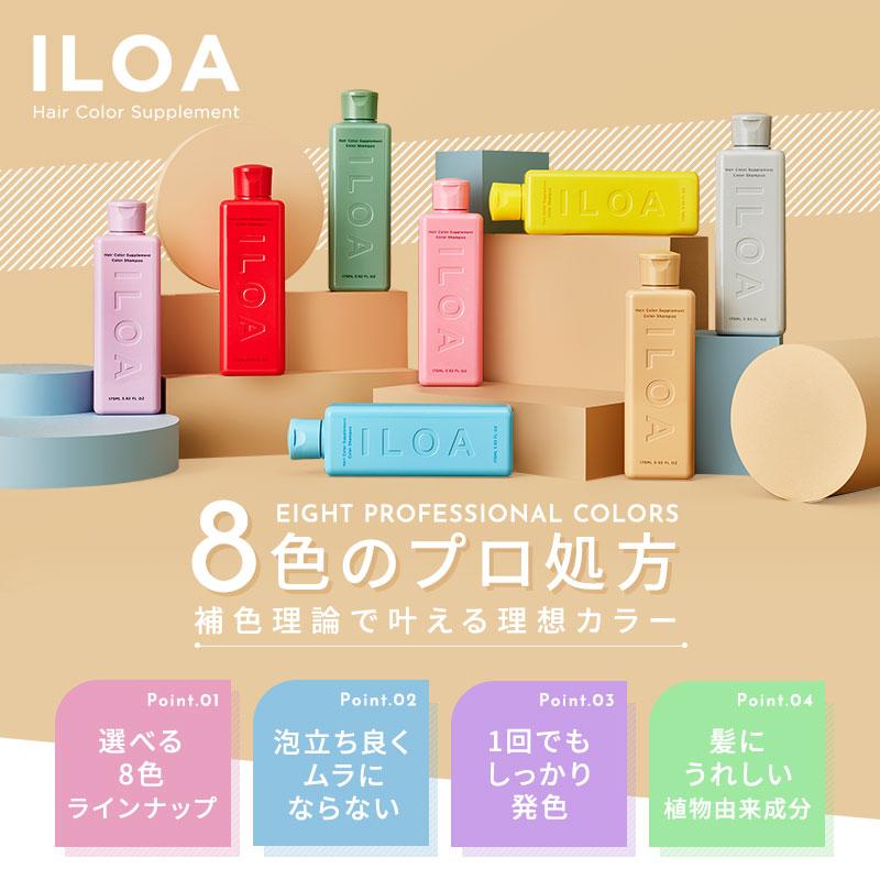カラーシャンプー ムラシャン アッシュ ILOA イロア ヘアカラー