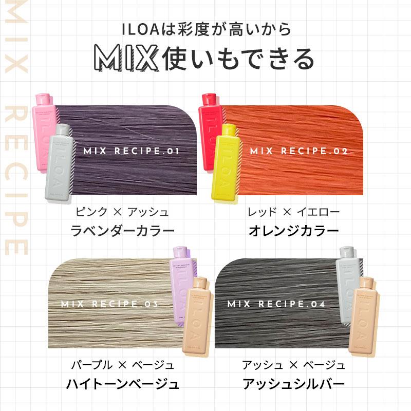 カラーシャンプー ムラシャン アッシュ ILOA イロア ヘアカラー