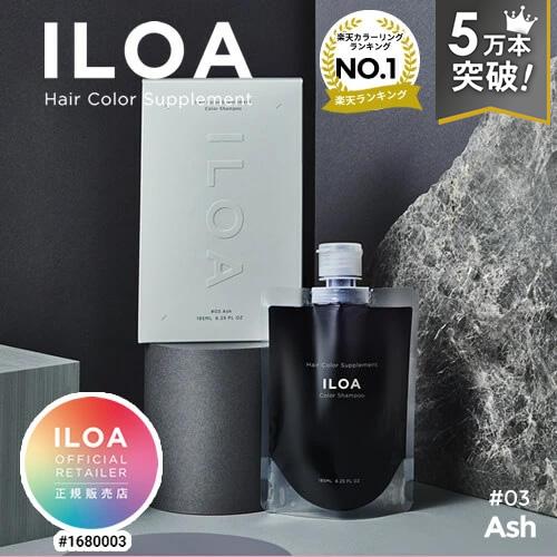 カラーシャンプー ムラシャン アッシュ ILOA イロア ヘアカラー サプリメント 185ml レッド 赤 パープル シルバー ピンク ベージュ ブラウン ブルー 紫 |  | 09