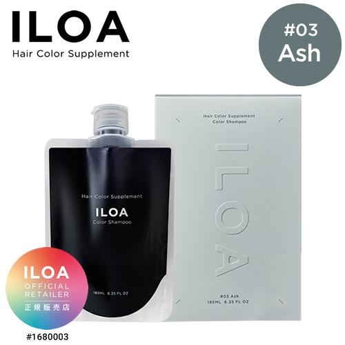 カラーシャンプー ムラシャン アッシュ ILOA イロア ヘアカラー サプリメント 185ml レッド 赤 パープル シルバー ピンク ベージュ ブラウン ブルー 紫｜aisopo｜10