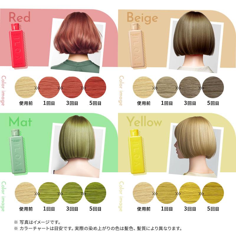 カラーシャンプー ムラシャン アッシュ ILOA イロア ヘアカラー